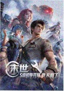 夏日回声作品封面